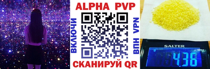 Альфа ПВП крисы CK  Благовещенск 