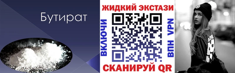 купить наркотик Благовещенск блэк спрут ссылка БУТИРАТ 99%