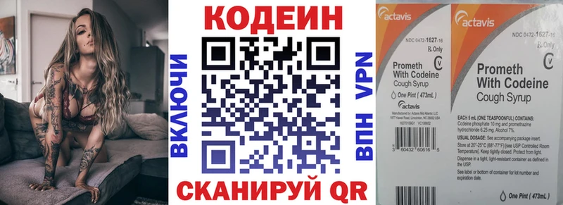 Codein напиток Lean (лин)  кракен   Благовещенск 