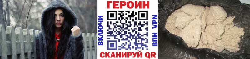 Героин VHQ  hydra рабочий сайт  Благовещенск 