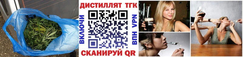 ТГК вейп с тгк Благовещенск